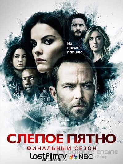 Слепая зона / Слепое пятно (1-5 сезон)