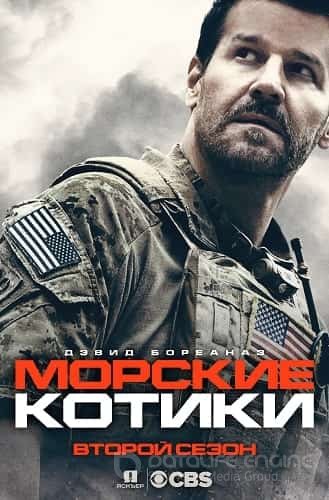 Спецназ (1-6 сезон)