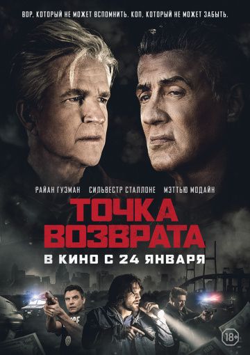 Кутёж (2020)