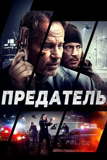 Расчленитель в маске (2019)
