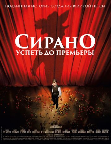 Двойная жизнь (2017)